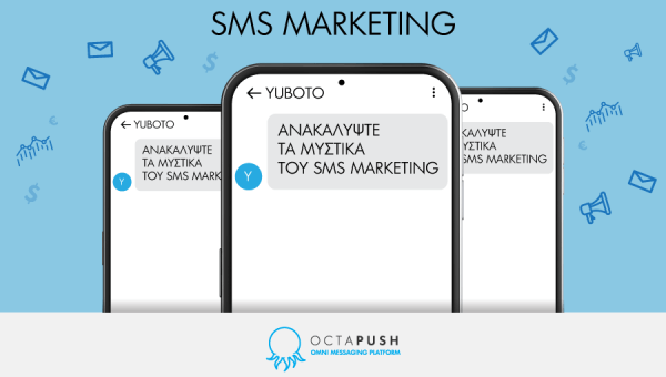 SMS Marketing 8 Best Practices και 6 Παραδείγματα!