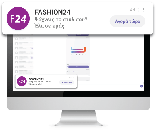 Αds στο Desktop