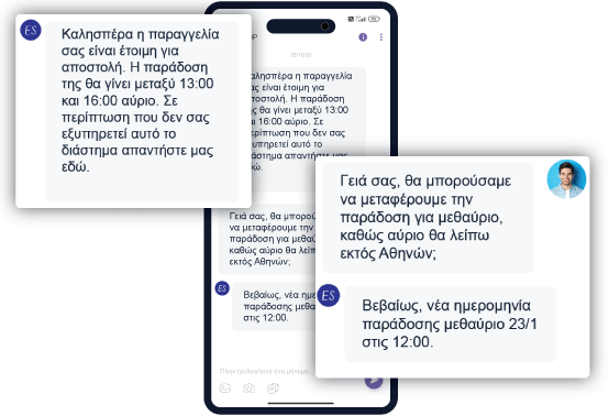 Διαχείριση Παραγγελιών VIBER