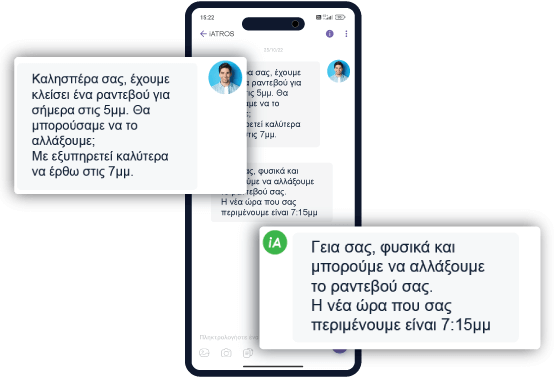 Προγραμματισμός Ραντεβού VIBER