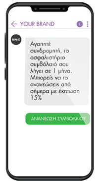 Κείμενο + Κουμπί Προτροπής VIBER