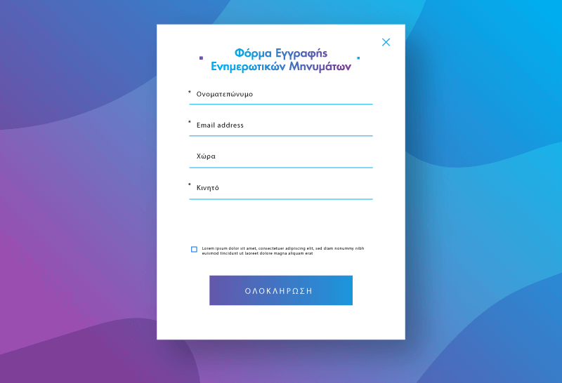 Subscribers’ Form for capturing customers’ information