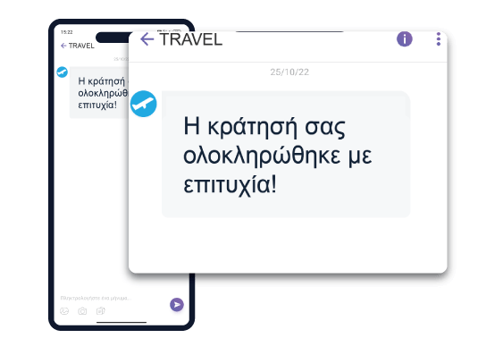 Ενημέρωση VIBER