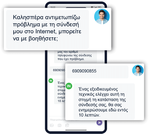 Αμφίδρομα Μηνύματα