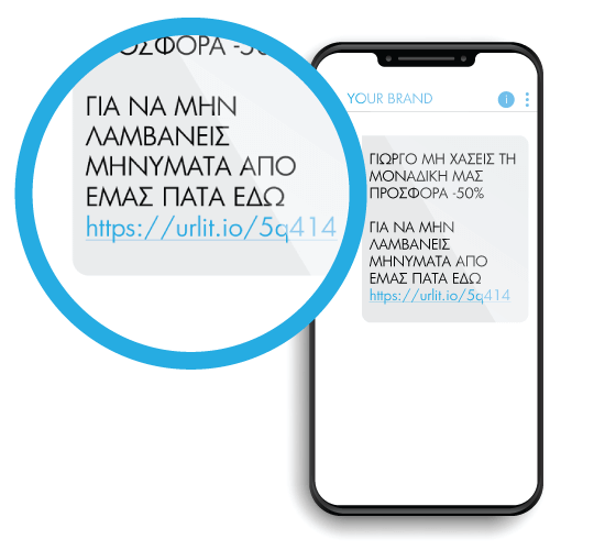 Σύνδεσμος Απεγγραφής