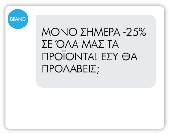Διαφημιστικές Ενέργειες