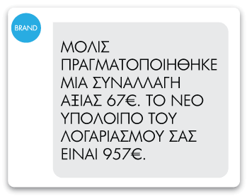 Ειδοποιήσεις & Ενημερώσεις