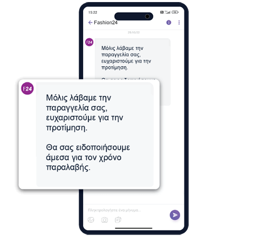 Μηνύματα Συναλλαγών