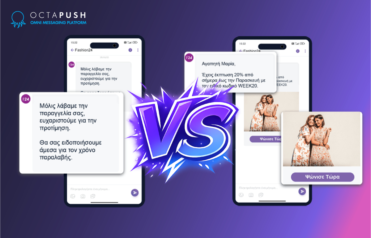 Transactional vs Promotional Messaging: Ποια είναι η διαφορά και γιατί έχει σημασία για την επιχείρησή σας