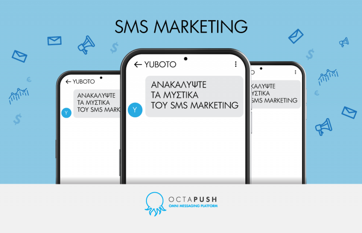 SMS Marketing 8 Best Practices και 6 Παραδείγματα!